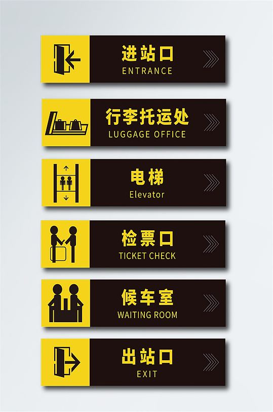 高铁火车站vi导视出口标牌门牌