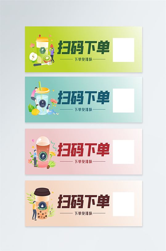 创意矢量奶茶店扫码下单vi导视标识设计