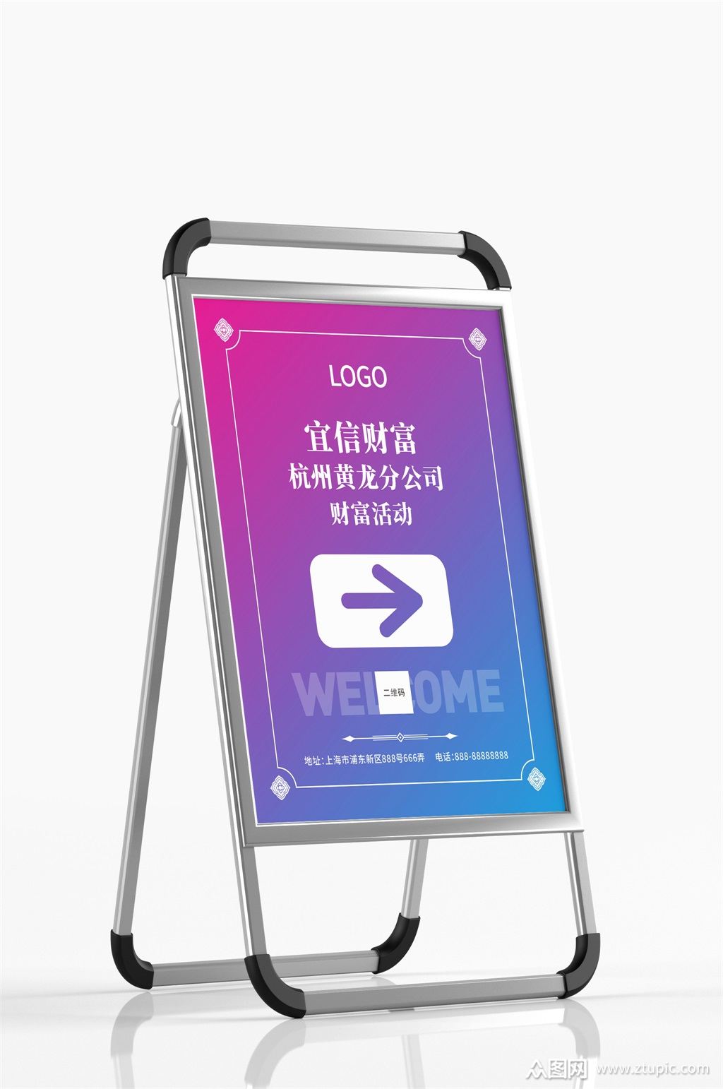 宜信财富活动指示牌模板下载-编号797568-众图网