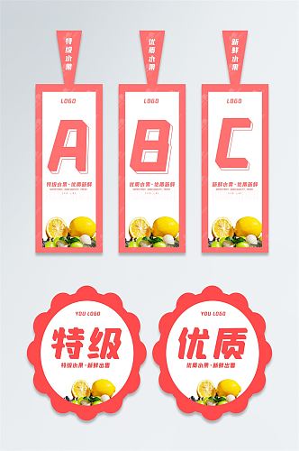 粉色清新水果店系列水果宣传异型牌