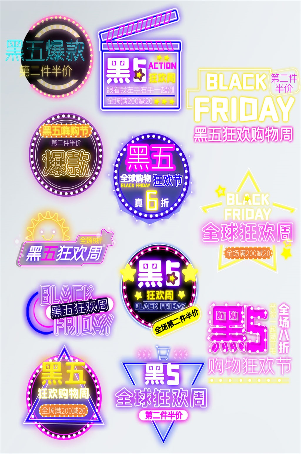 黑色星期五主图标签素材下载-众图网