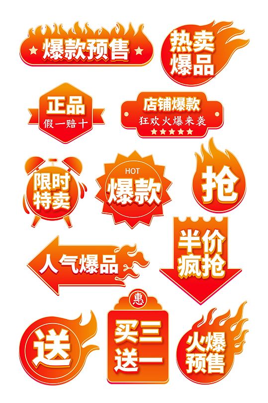 简约爆炸贴双十一狂欢主图标签促销标签-众图网