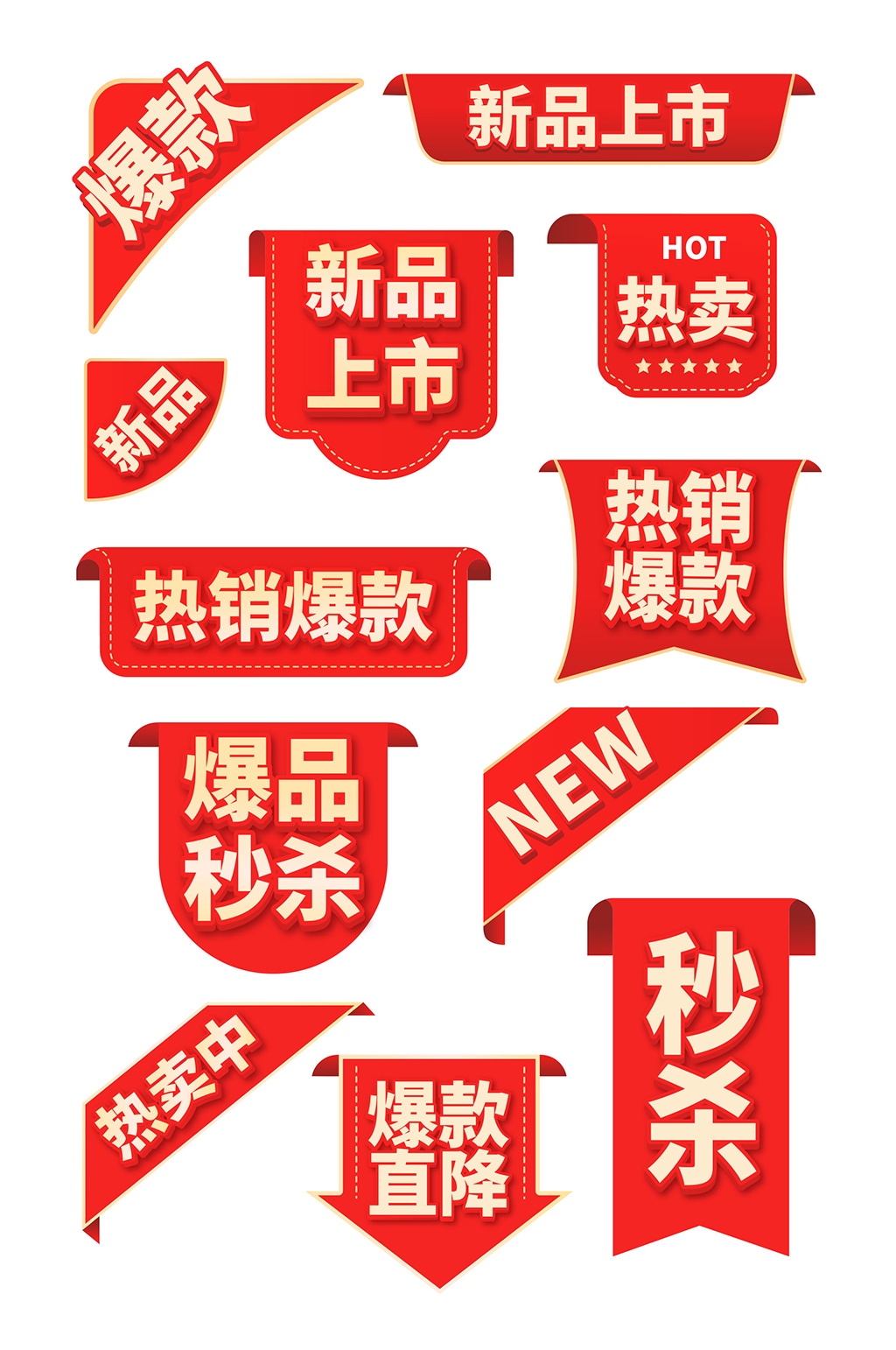 角标素材_角标模板_角标设计图片免费下载-众图网