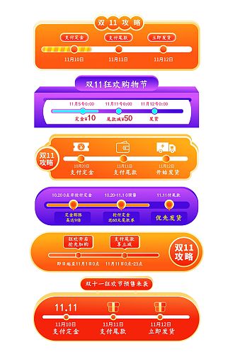 双十二预售活动时间轴购物攻略