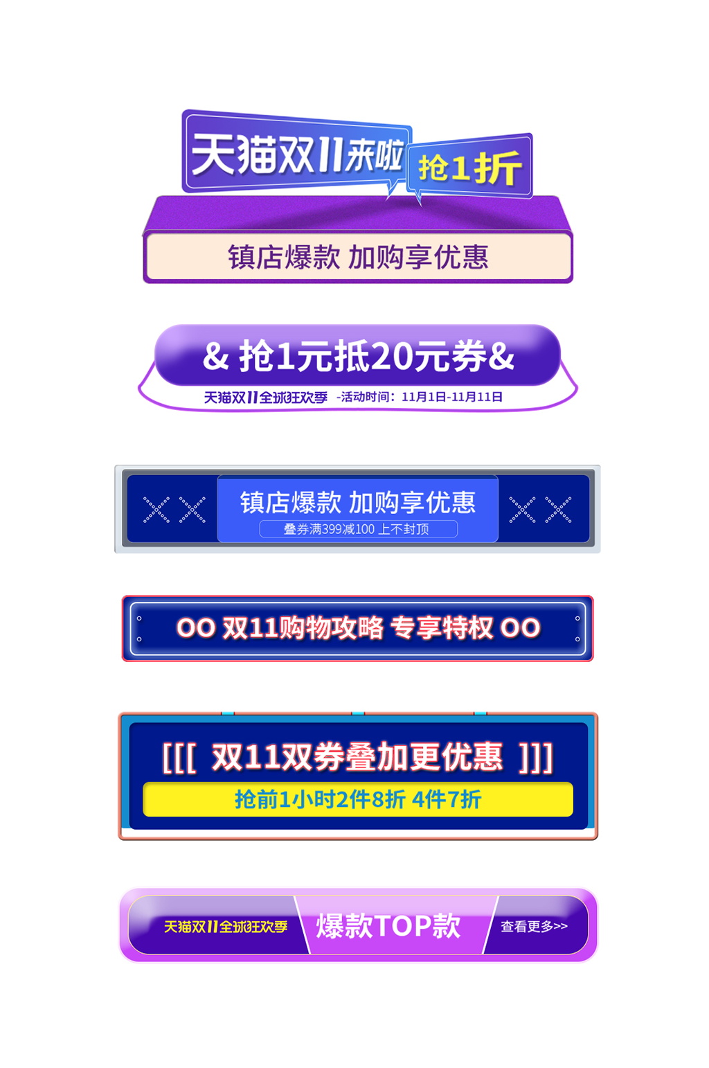 双11弹窗挂件原创标题栏按钮科技感机械风素材