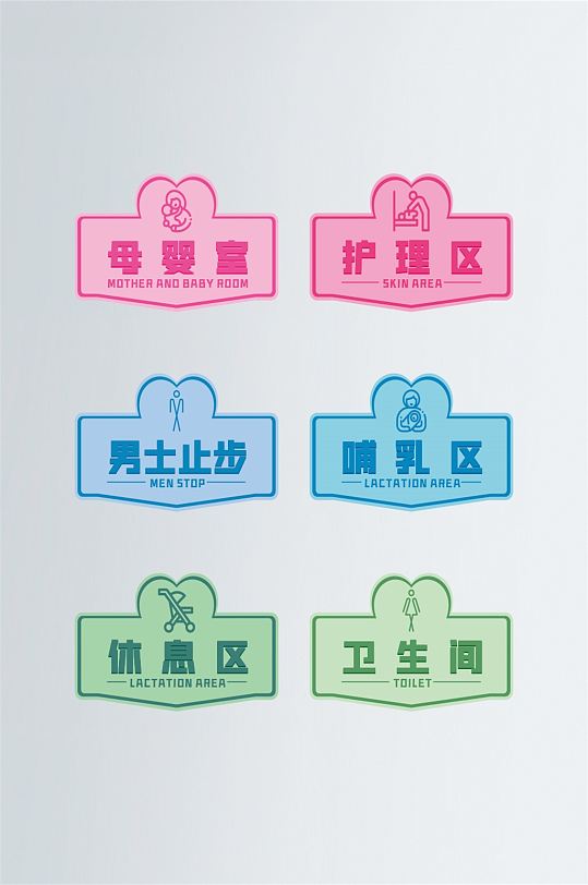 标志立即下载母婴室使用规范服务护理文化墙设计图片立即下载粉色卡通