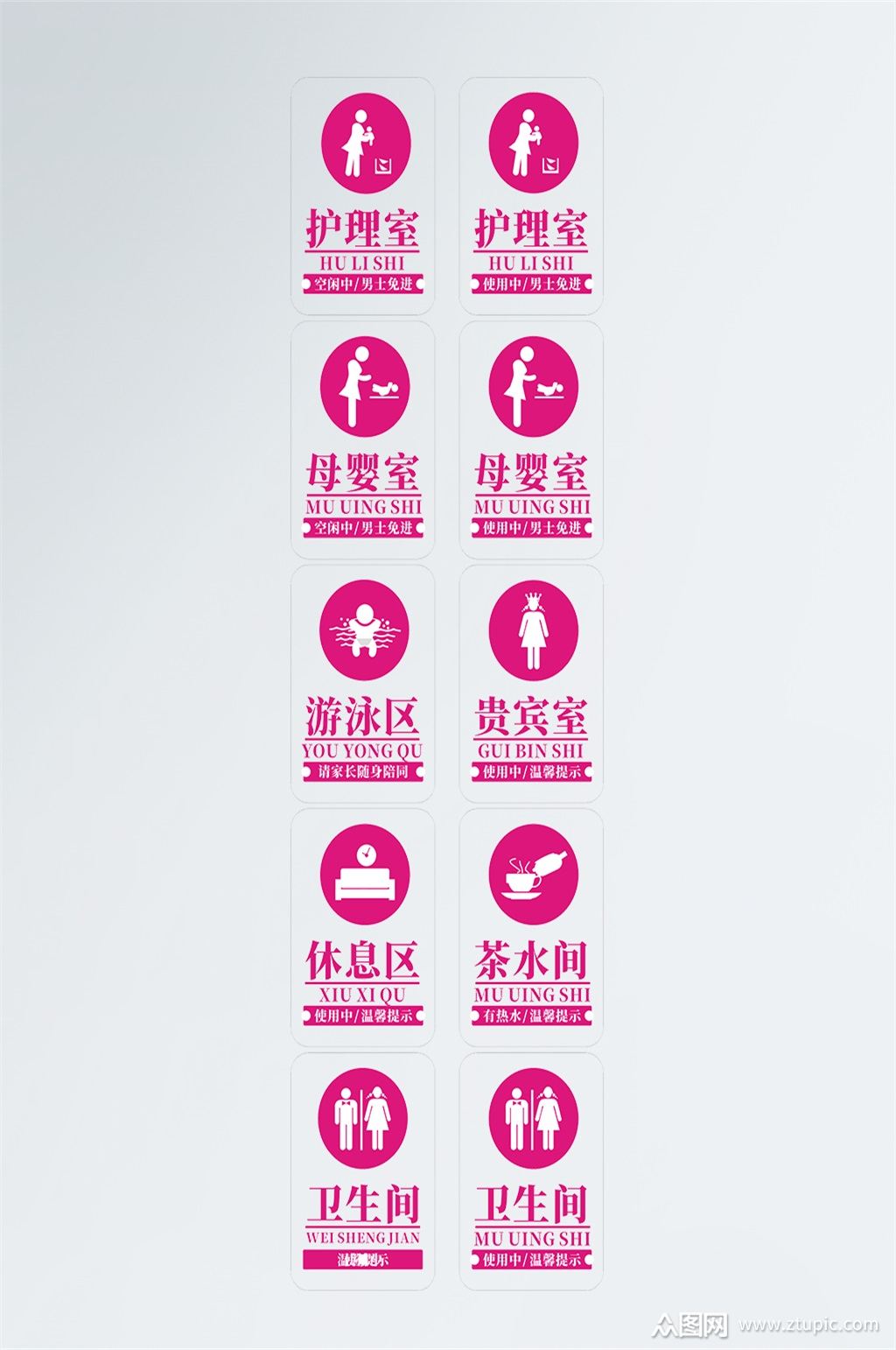 母婴室宣传设计导视系统标识门牌