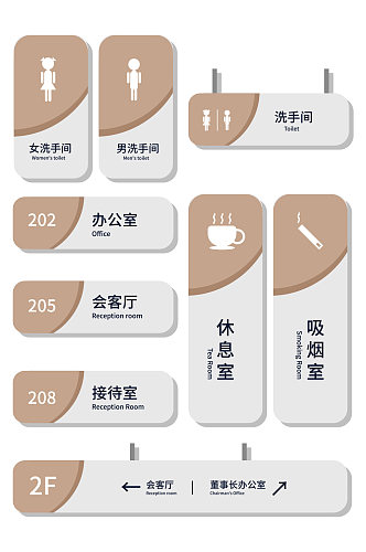 高端大气时尚行政VI导视图 洗手间厕所门牌