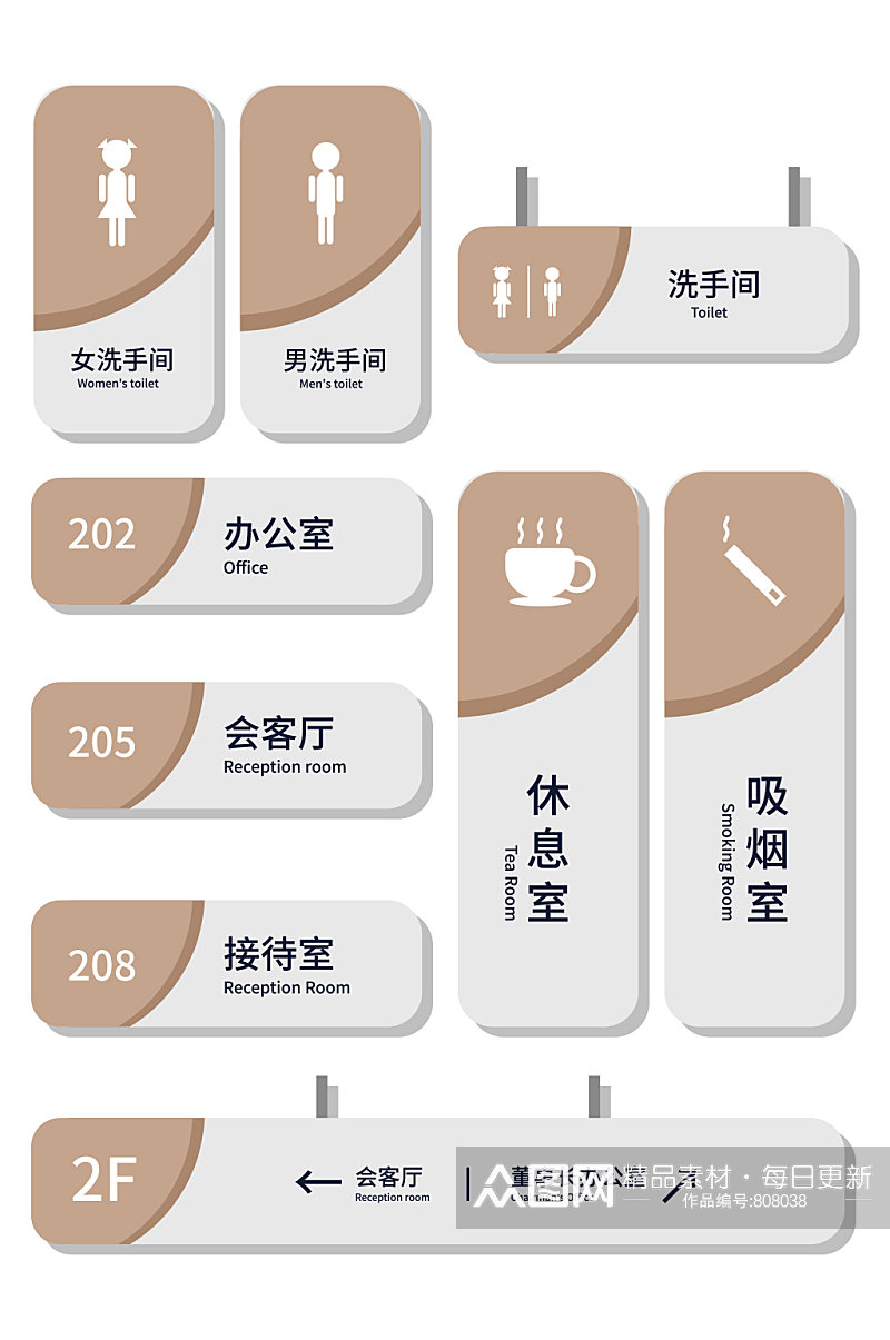 高端大气时尚行政VI导视图 洗手间厕所门牌素材