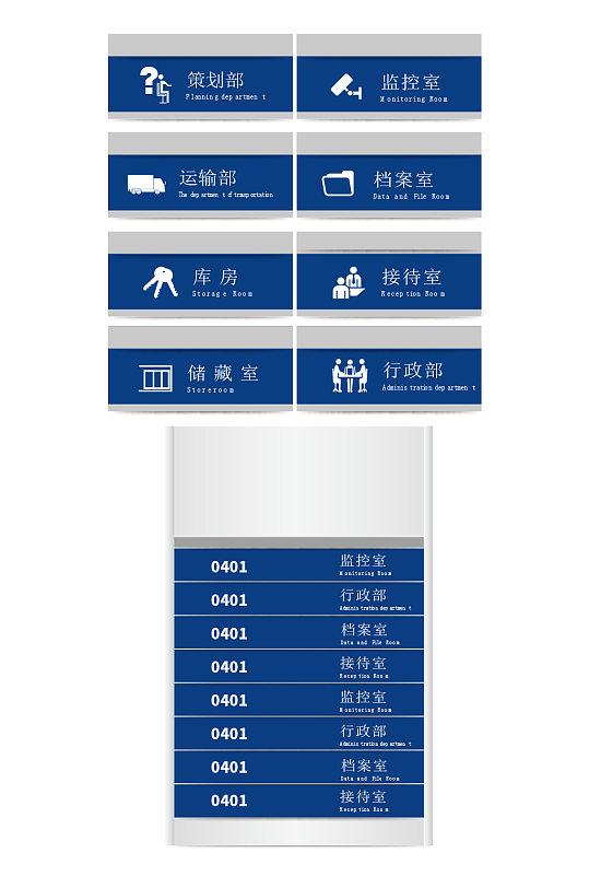 大气时尚行政金属门牌VI导视图