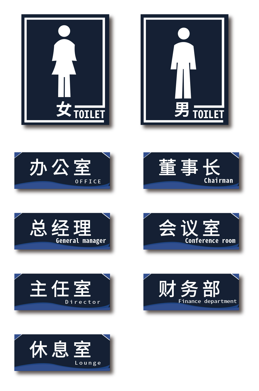 商务办公门牌科室牌vi导视素材