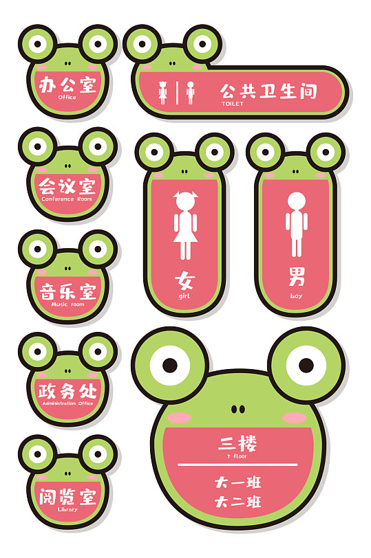 幼儿园可爱风校园班级科室vi门牌导视设计