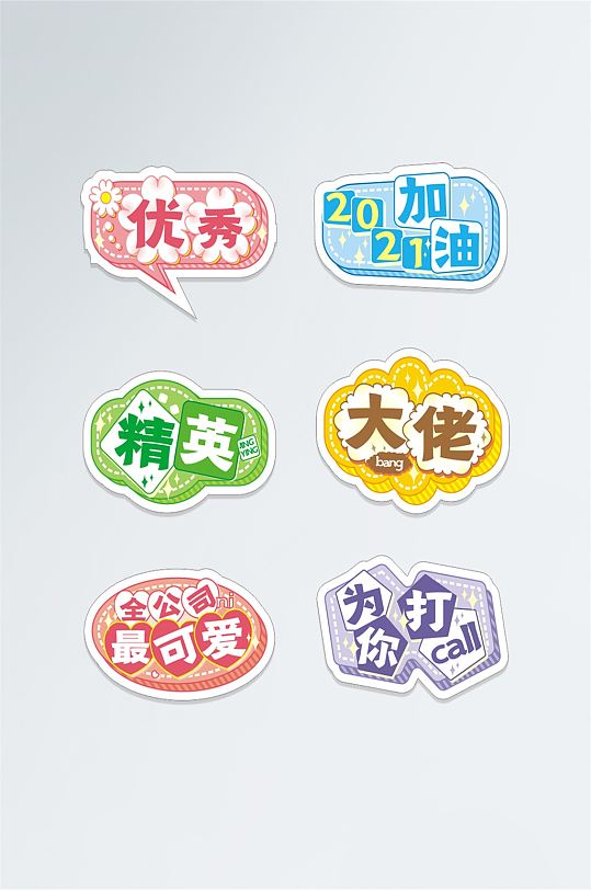 2021公司年会活动手举牌呐喊手牌加油牌