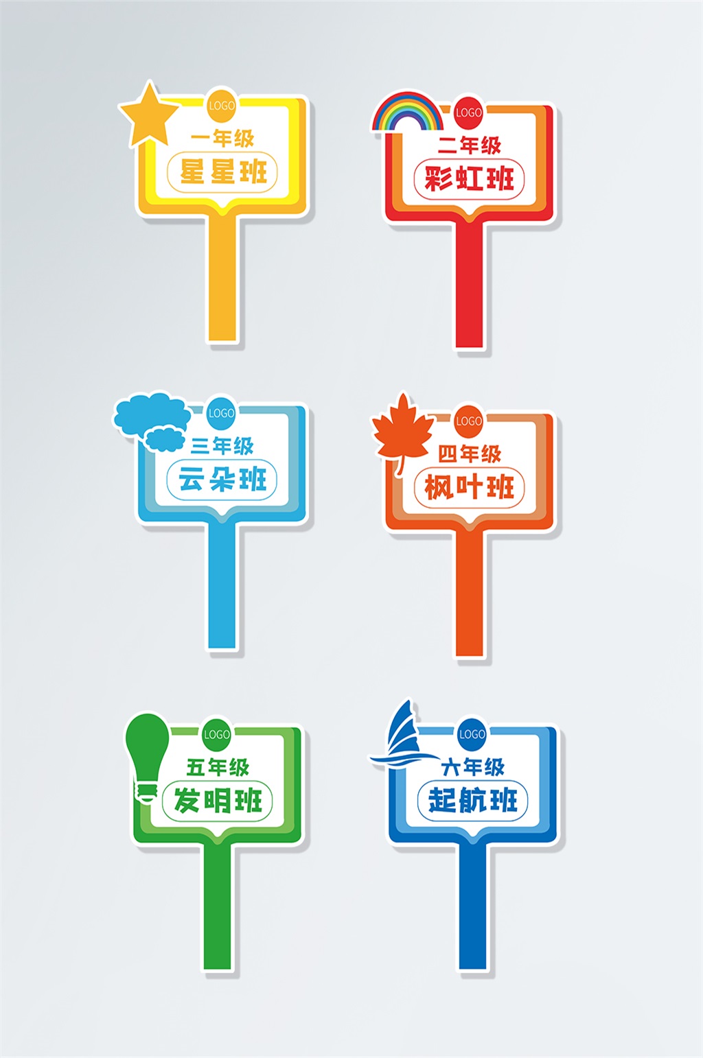 小学班级牌素材_小学班级牌模板_小学班级牌设计图片免费下载-众图网