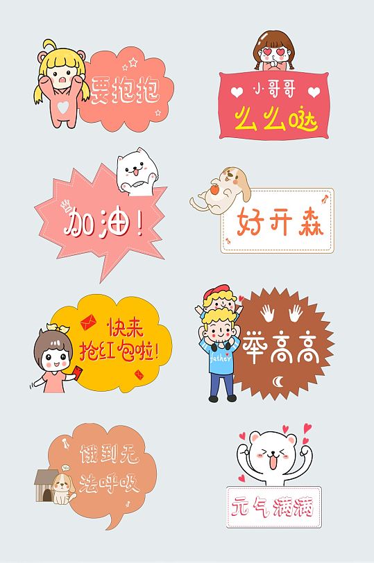 卡通异形幼儿园小学生手举牌vi设计