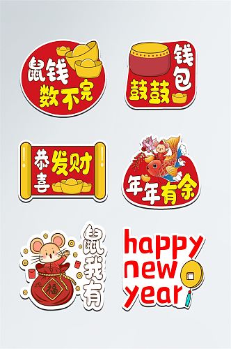 新年手举牌元素拍照道具