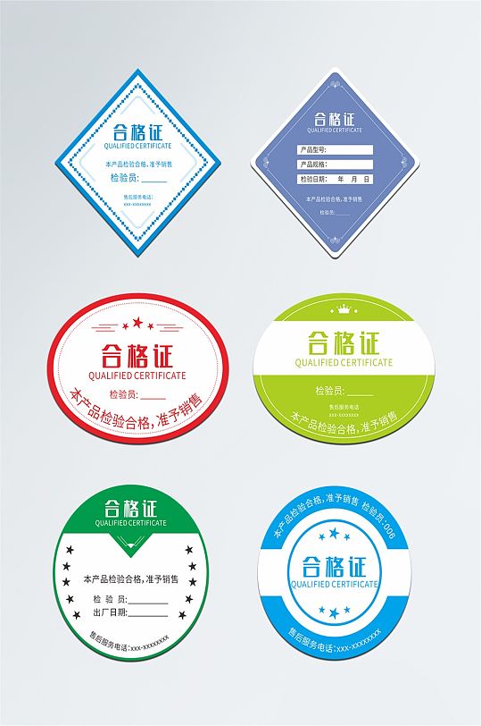 不干胶卡片图片-不干胶卡片设计素材-不干胶卡片模板下载-众图网