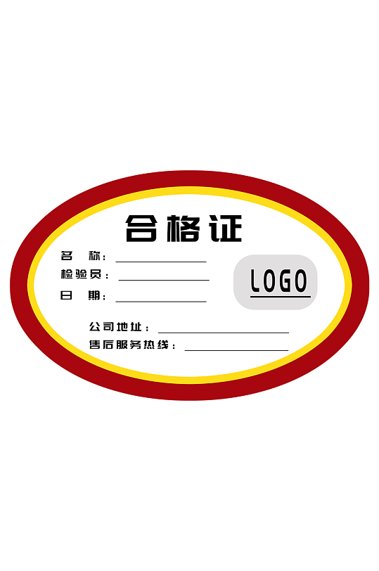公司产品合格证矢量图片设备标签模板
