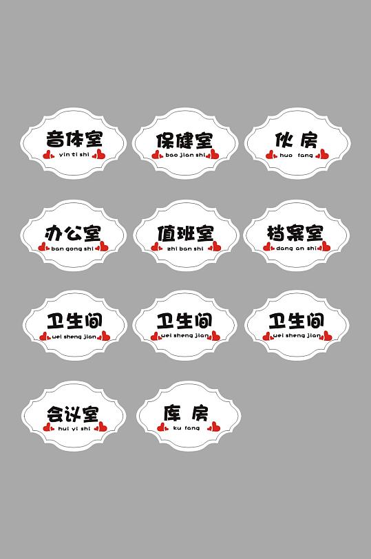 白色校园班级牌科室门牌vi