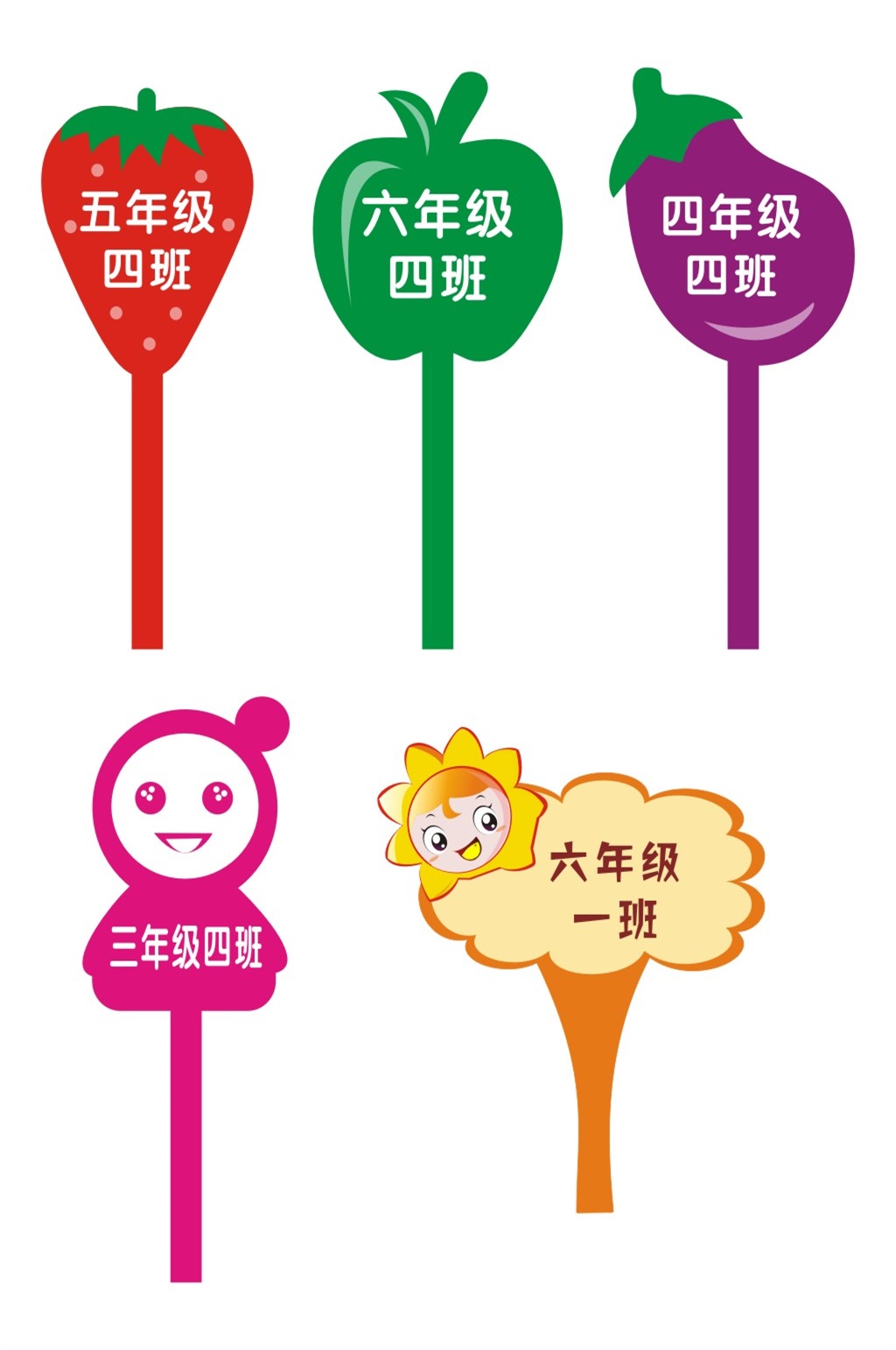 可愛學校幼兒園手舉牌異形手牌素材