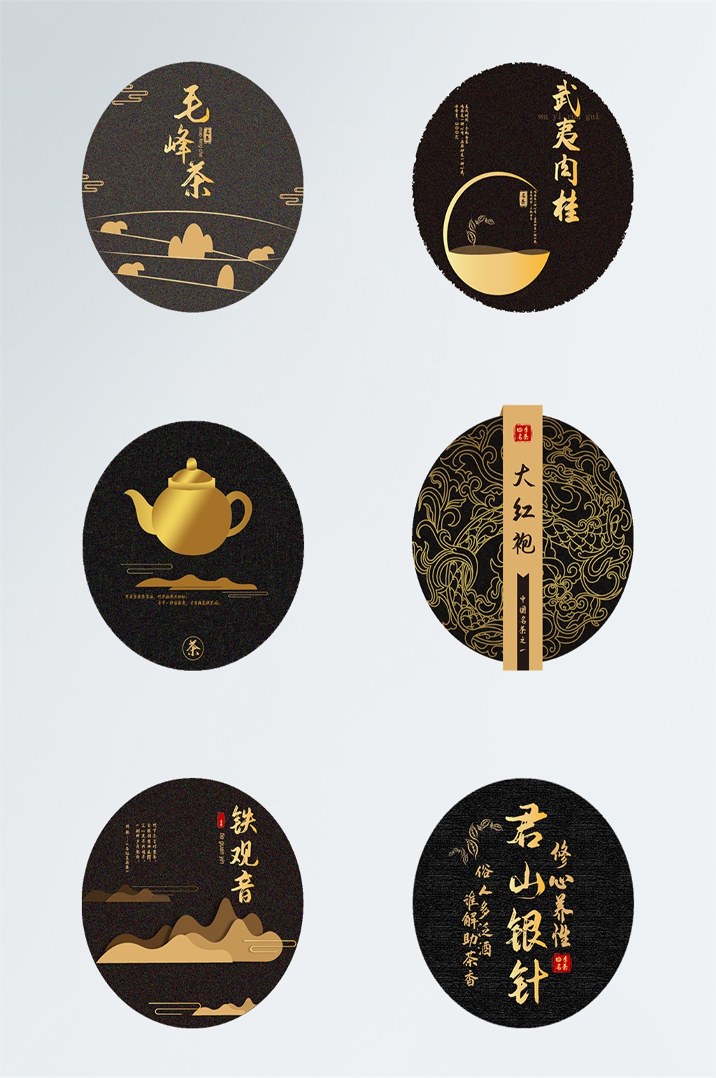 茶不干膠貼立牌桌牌包裝貼素材