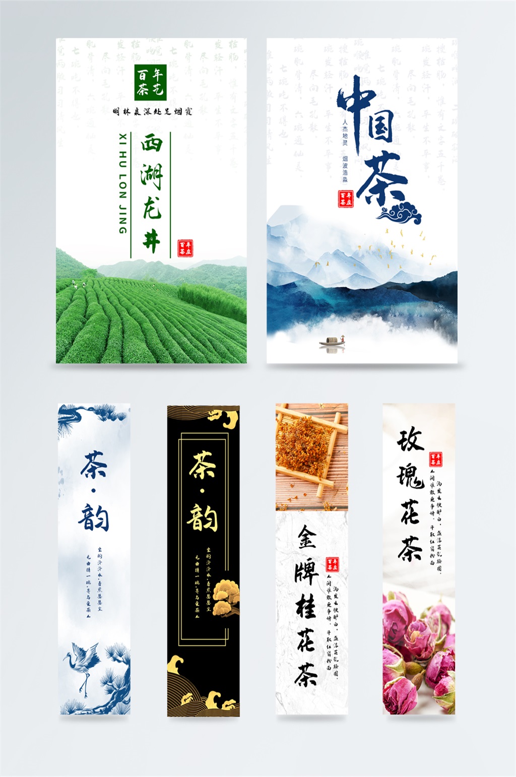 茶文化茶葉包裝不干膠貼片標簽素材