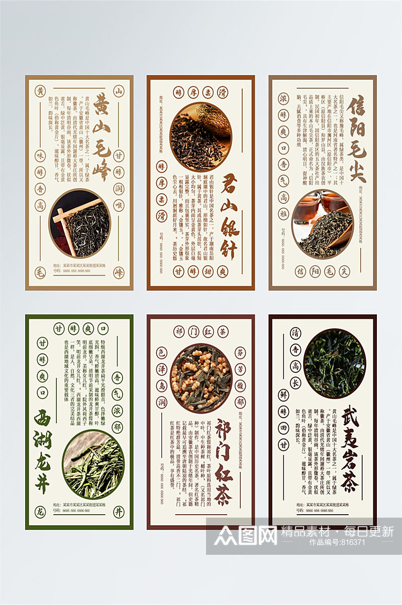 茶叶标签设计包装不干胶素材