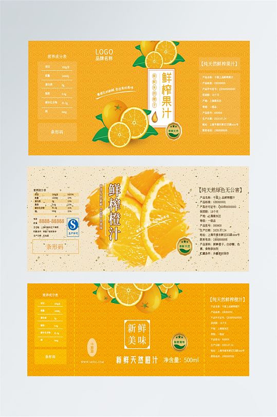 饮料不干胶标签图片-饮料不干胶标签设计素材-饮料不干胶标签模板下载