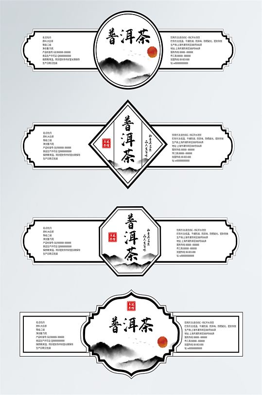 胶贴片标签立即下载茶叶标签设计包装不干胶立即下载茶的不干胶贴片包