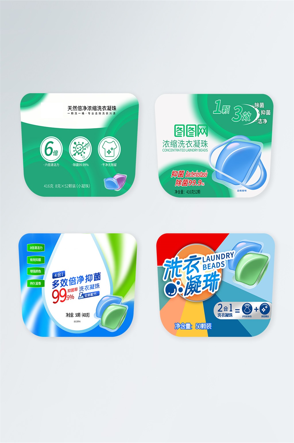 洗衣凝珠标示贴纸不干胶素材