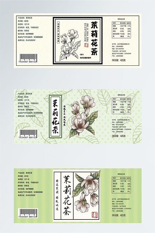 小清新手绘风茶的不干胶