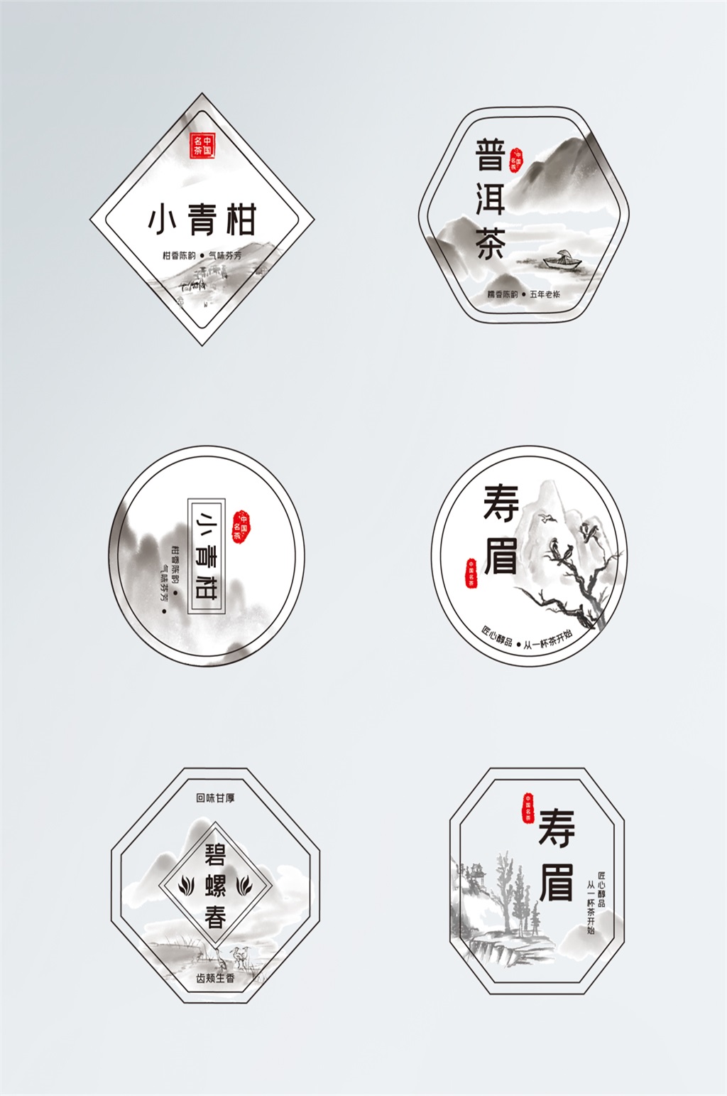 茶的小型不干膠貼片素材