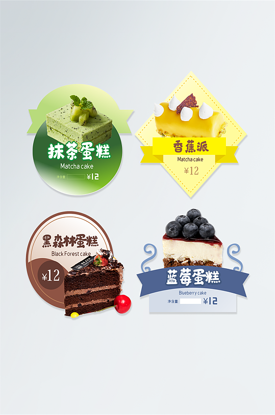 甜品标签图片-甜品标签设计素材-甜品标签模板下载-众图网