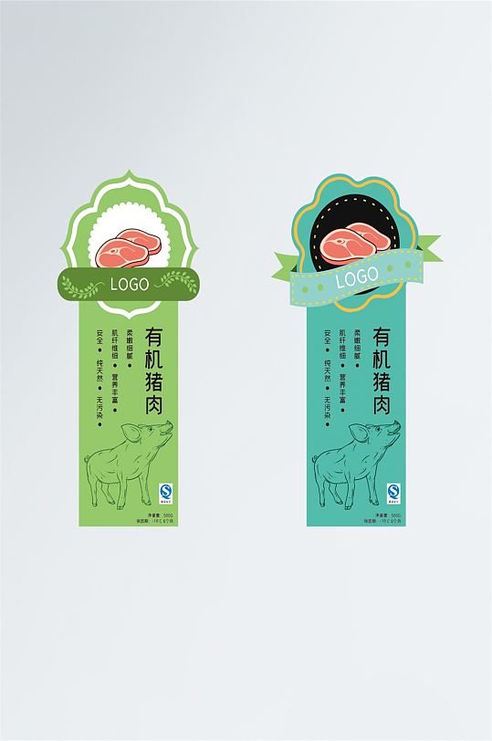 肉类食品包装 有机猪肉不干胶标签包装设计