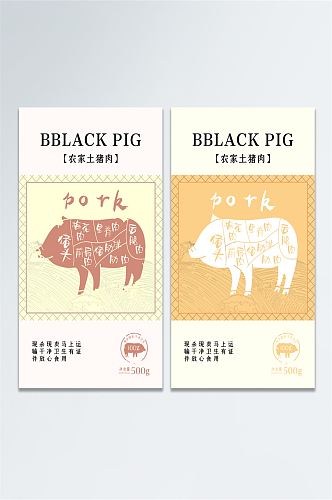 肉类食品包装 猪肉贴纸不干胶贴纸标签
