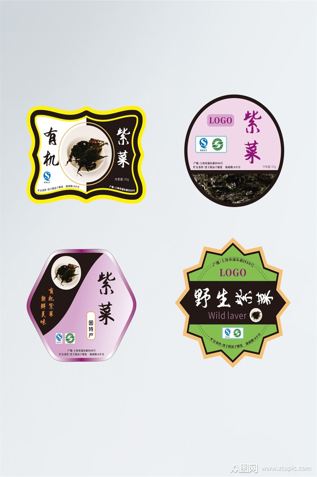 紫菜不干胶贴4款包装瓶贴