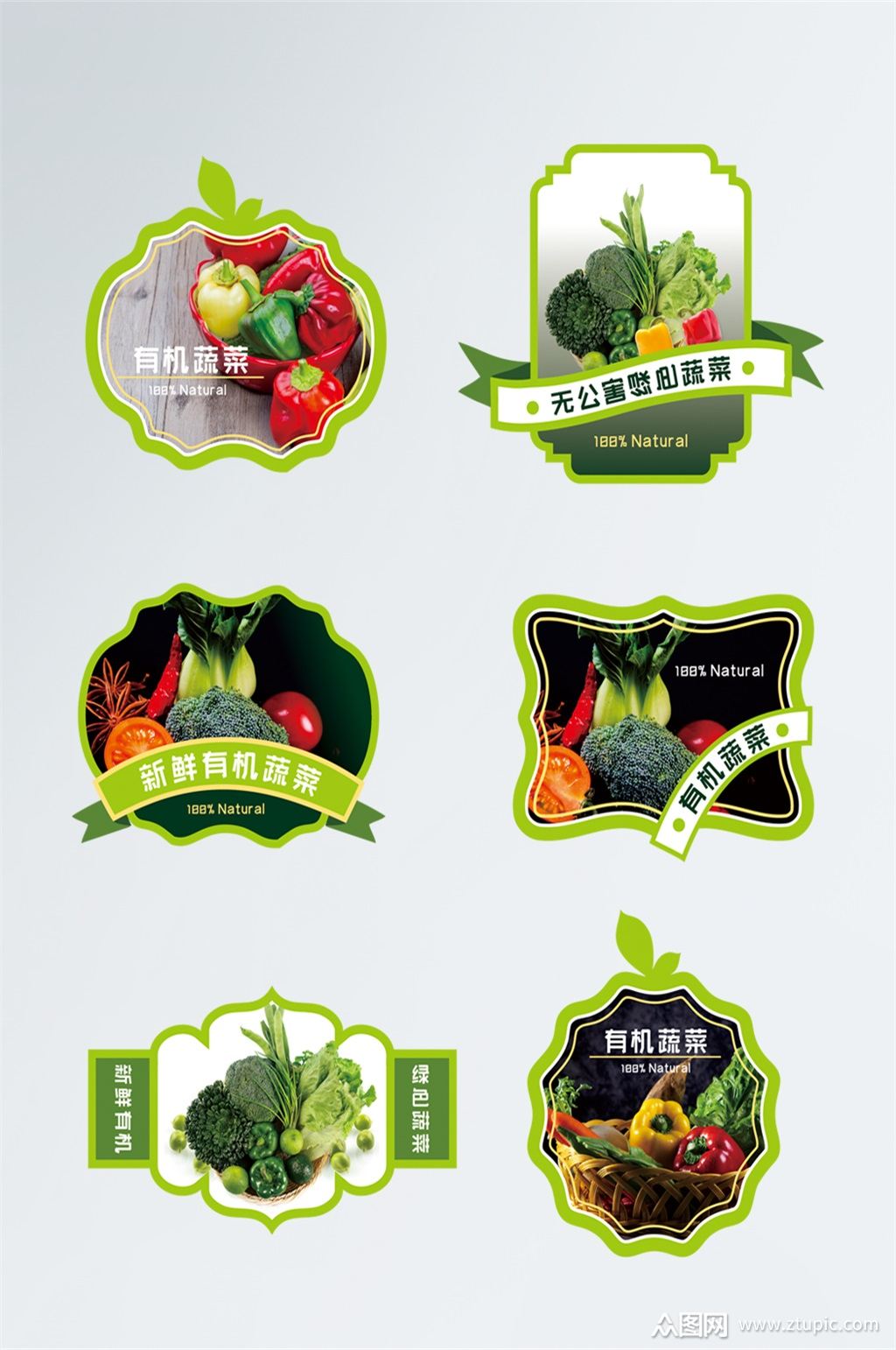 不干胶包装超市蔬菜标签设计