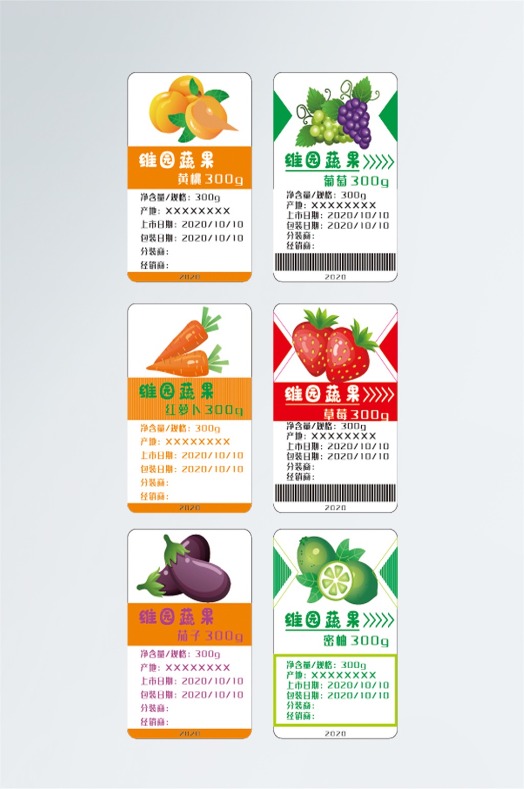 水果蔬菜不干胶贴标签模板下载