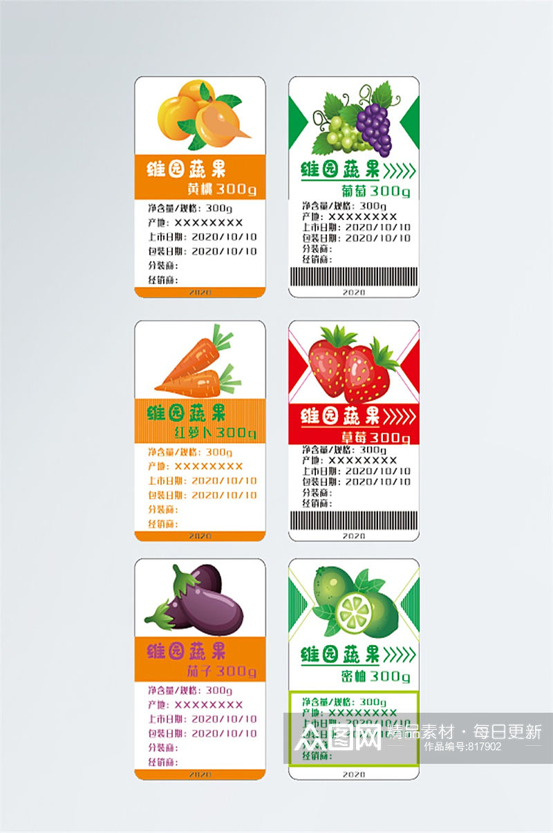 水果蔬菜不干胶贴标签素材