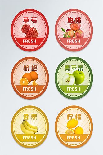 矢量创意水果贴不干胶包装设计 超市标签