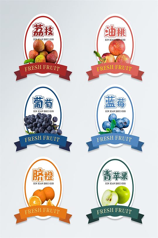 矢量简约创意水果贴不干胶包装设计