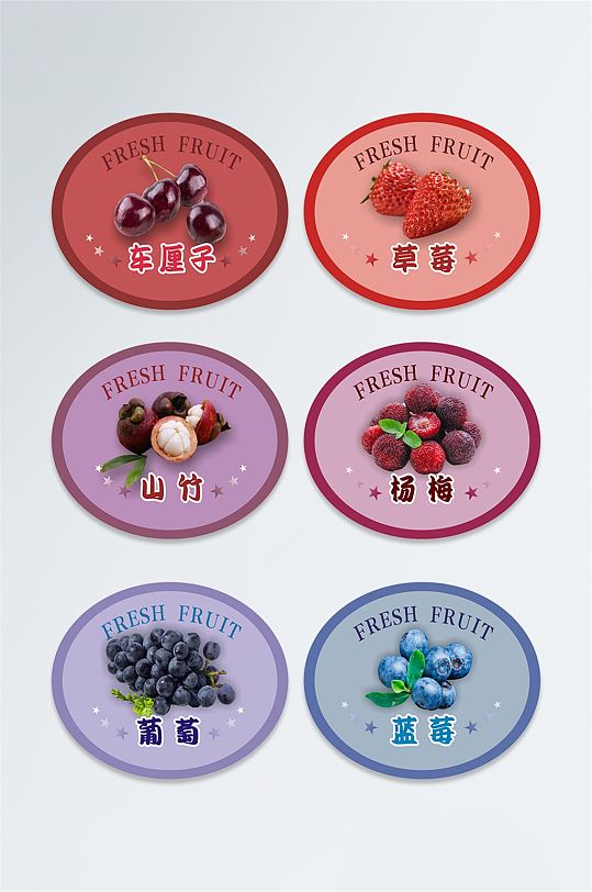矢量简约超市水果贴不干胶标签包装设计