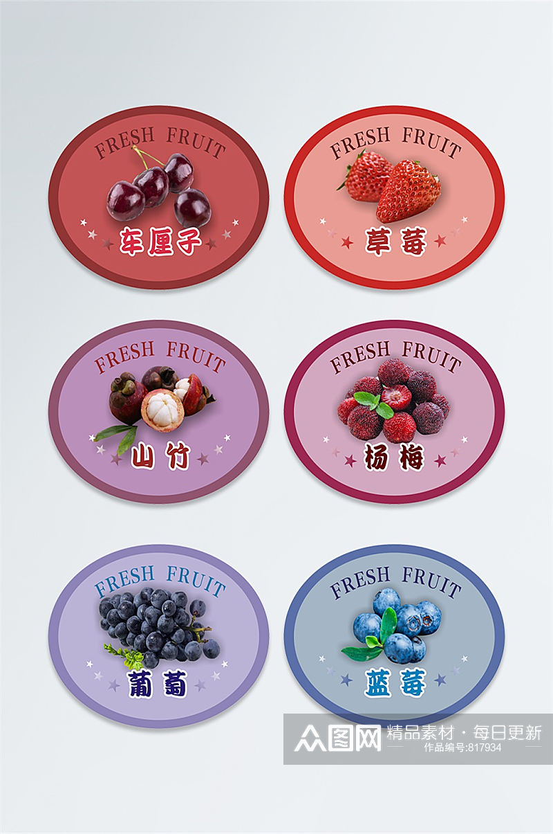 矢量简约超市水果贴不干胶标签包装设计素材
