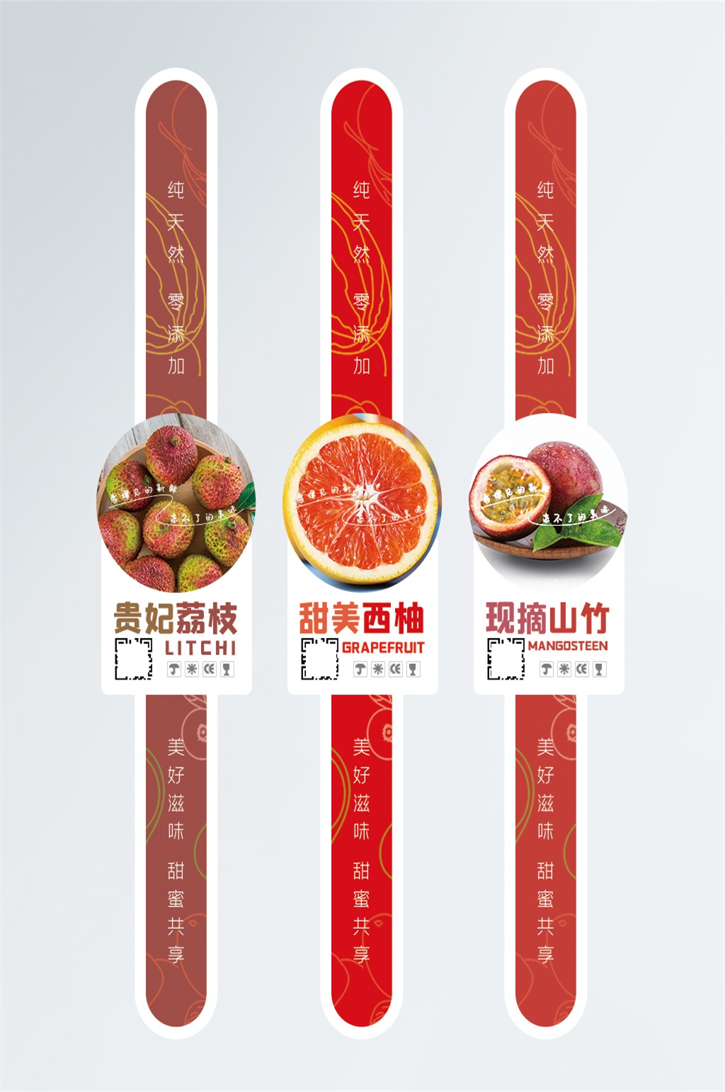 绿色生鲜水果不干胶腰封