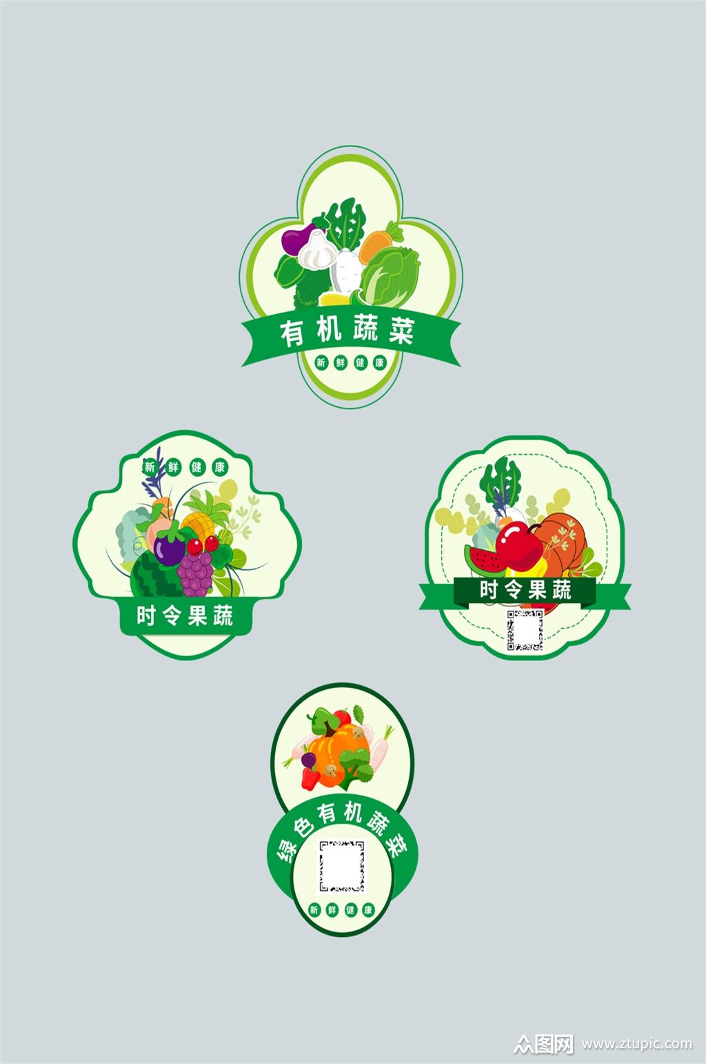 不干胶包装超市蔬菜贴标签素材