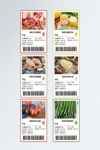 超市生鲜不干胶标签简约设计