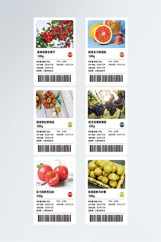 超市生鲜不干胶标签简约设计