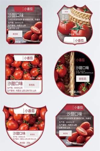 超市番茄不干胶贴纸标签食品包装