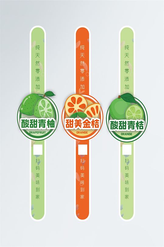 卡通水果手绘不干胶腰封