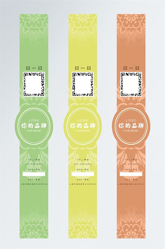 蔬菜包装腰封图片-蔬菜包装腰封素材下载-众图网